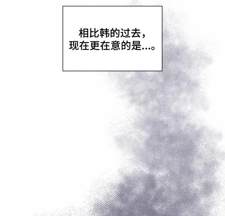 第86章：胆小鬼 第6页