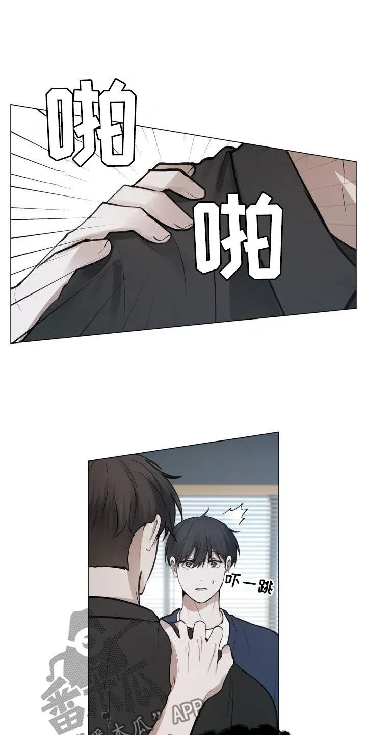 第86章：胆小鬼 第13页