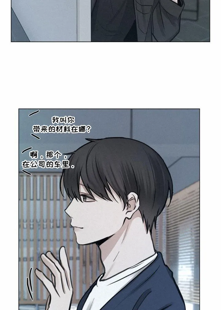 第86章：胆小鬼 第17页