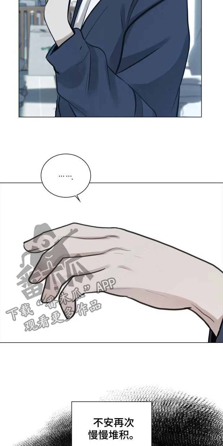 第86章：胆小鬼 第18页