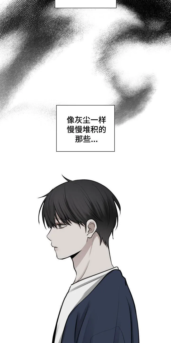第86章：胆小鬼 第19页