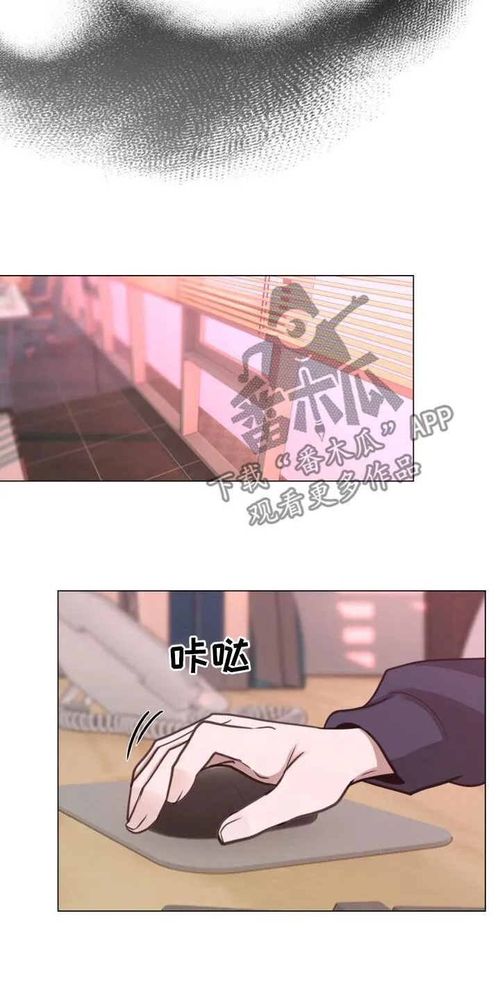 第86章：胆小鬼 第21页