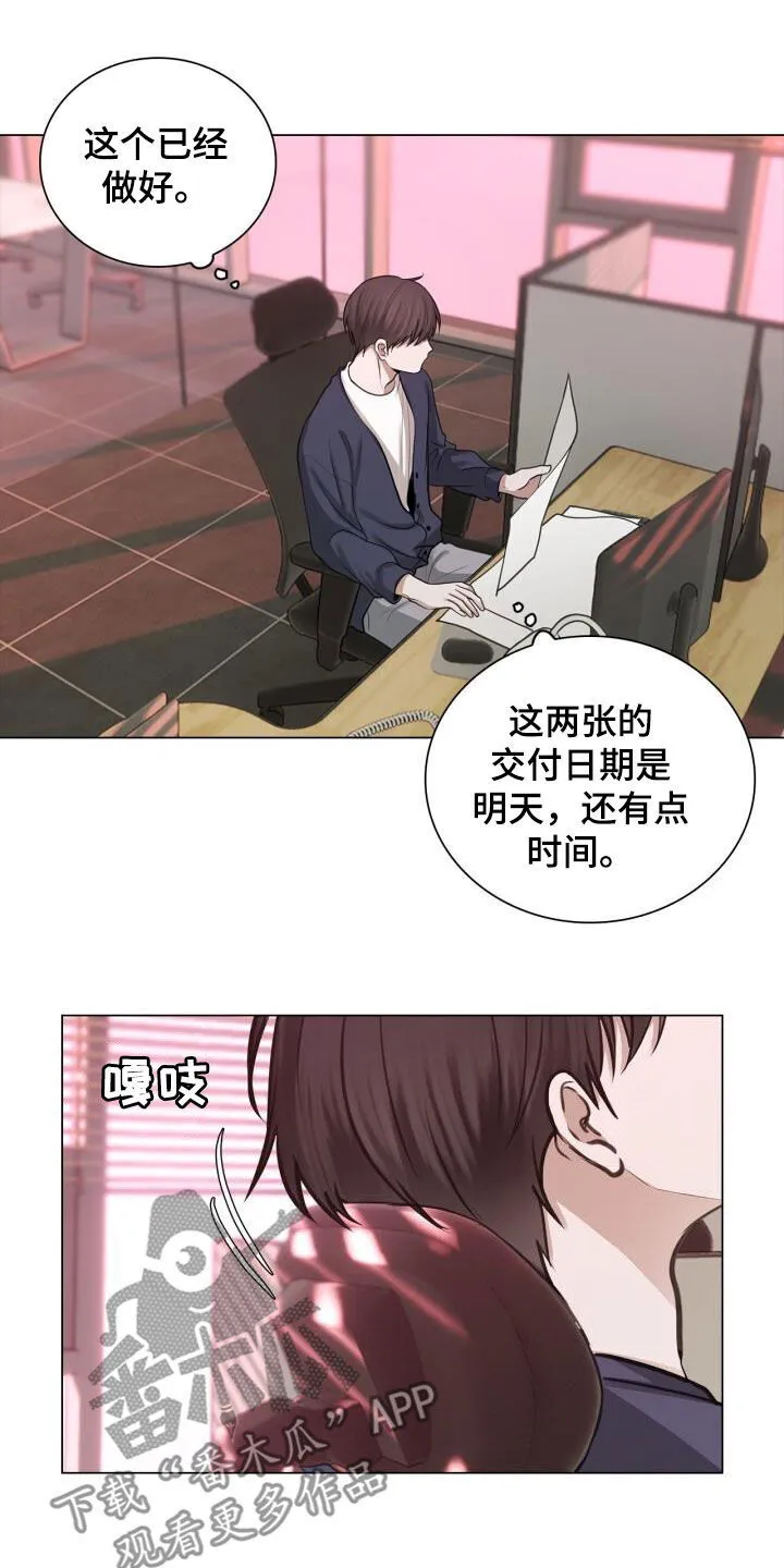 第86章：胆小鬼 第22页