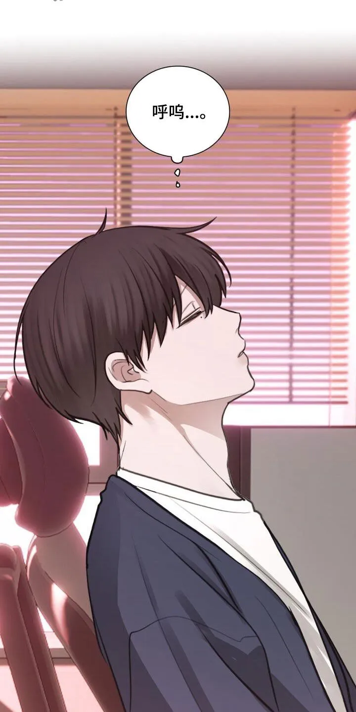 第86章：胆小鬼 第23页