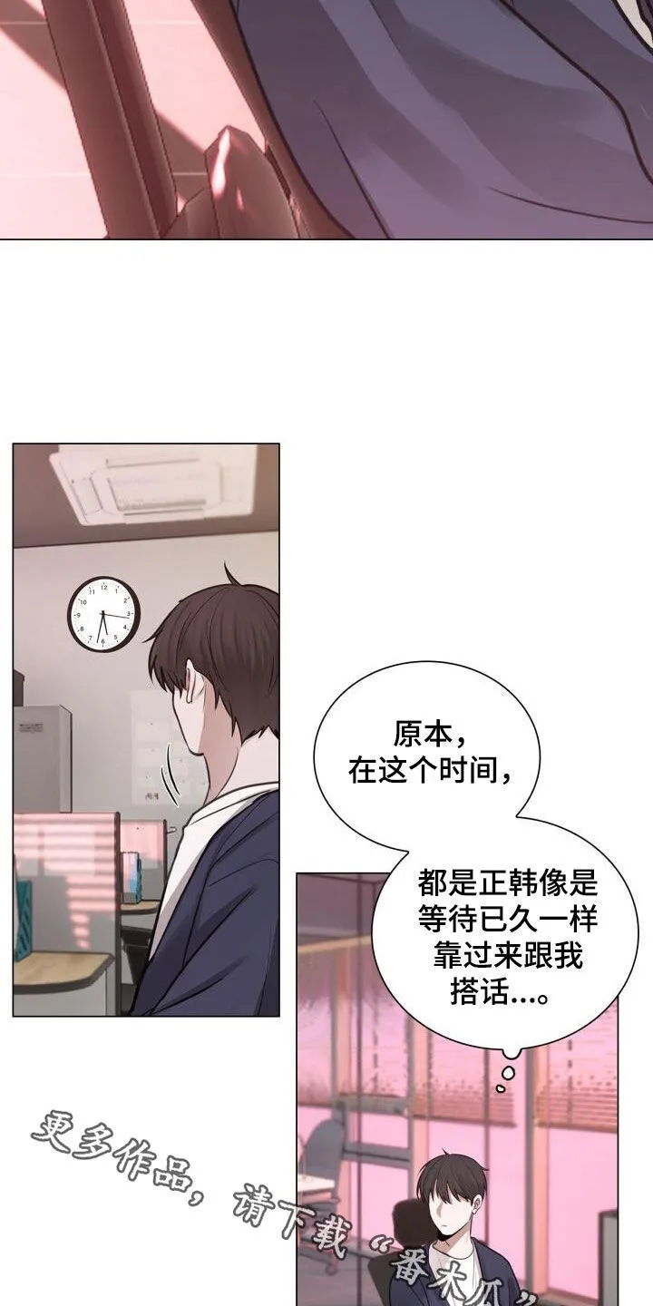 第86章：胆小鬼 第24页