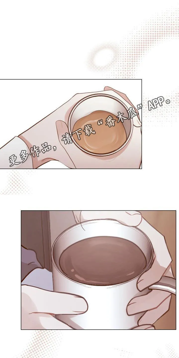 第86章：胆小鬼 第26页