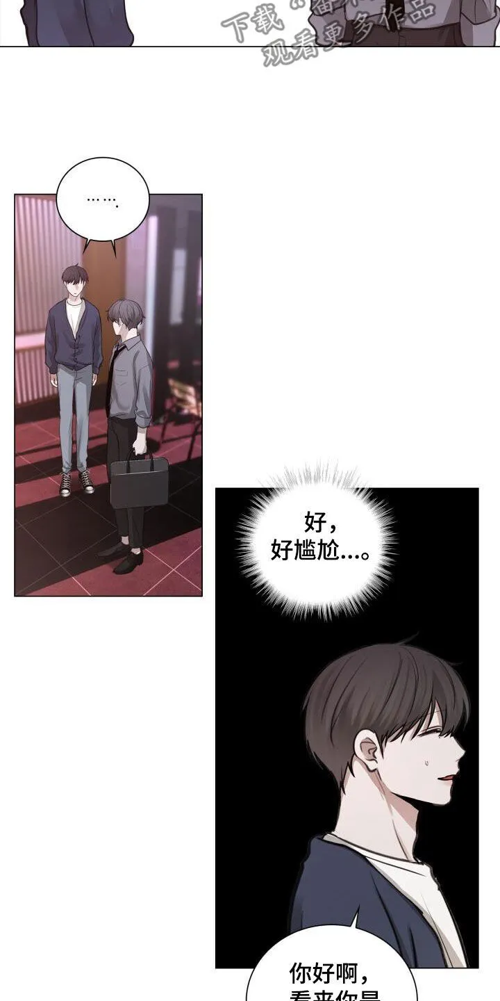 第87章：劝告 第7页