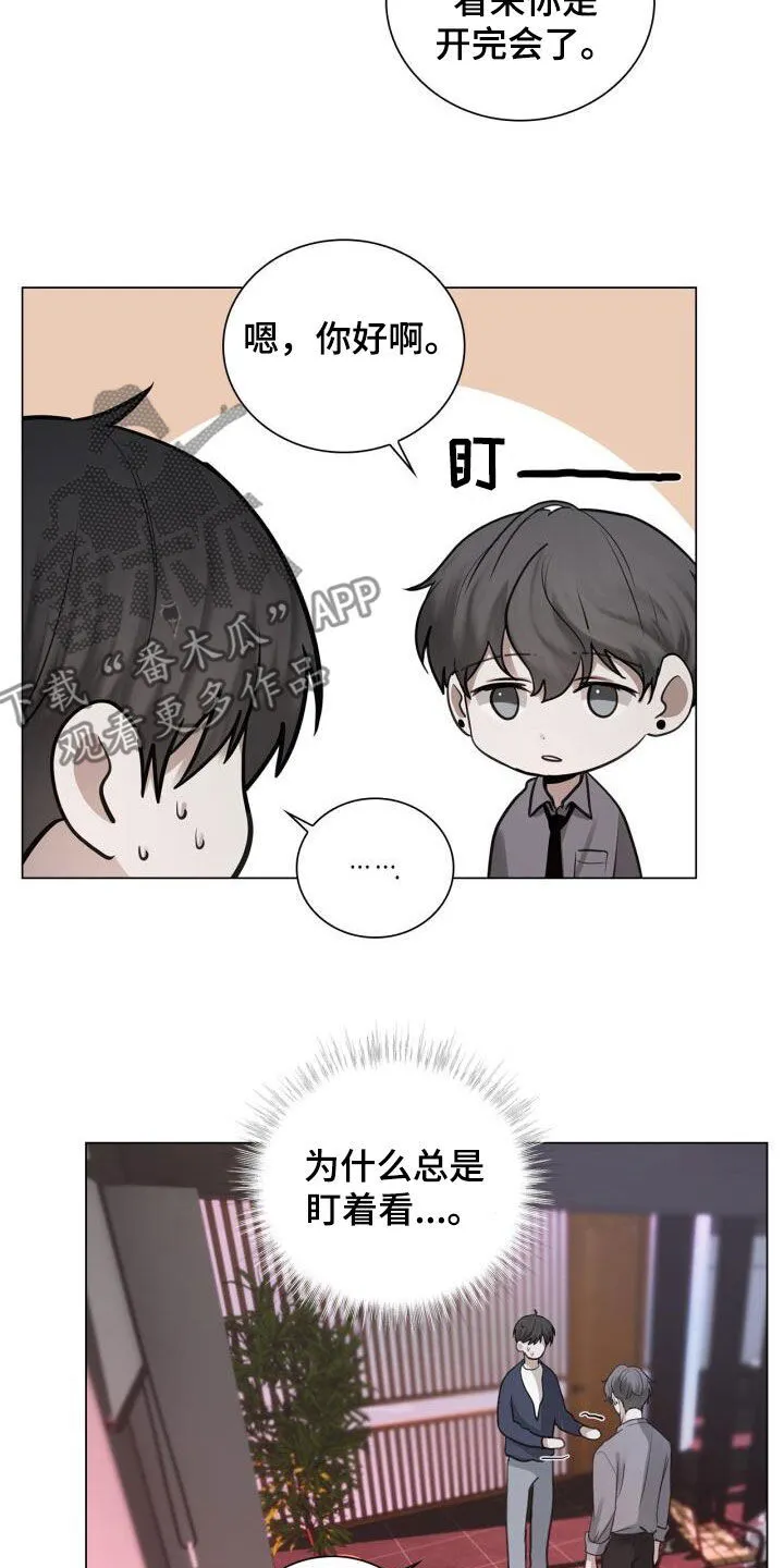 第87章：劝告 第8页