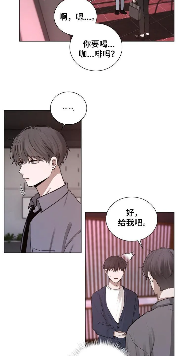第87章：劝告 第9页
