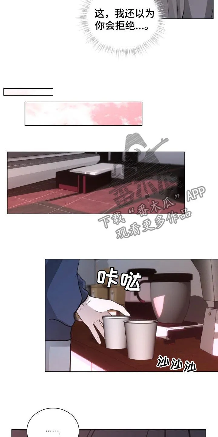 第87章：劝告 第10页