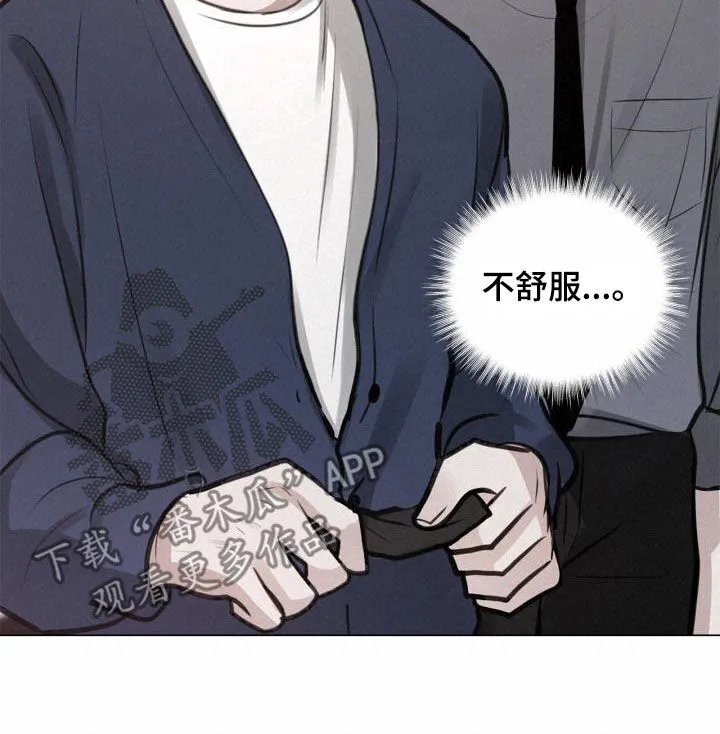 第87章：劝告 第12页