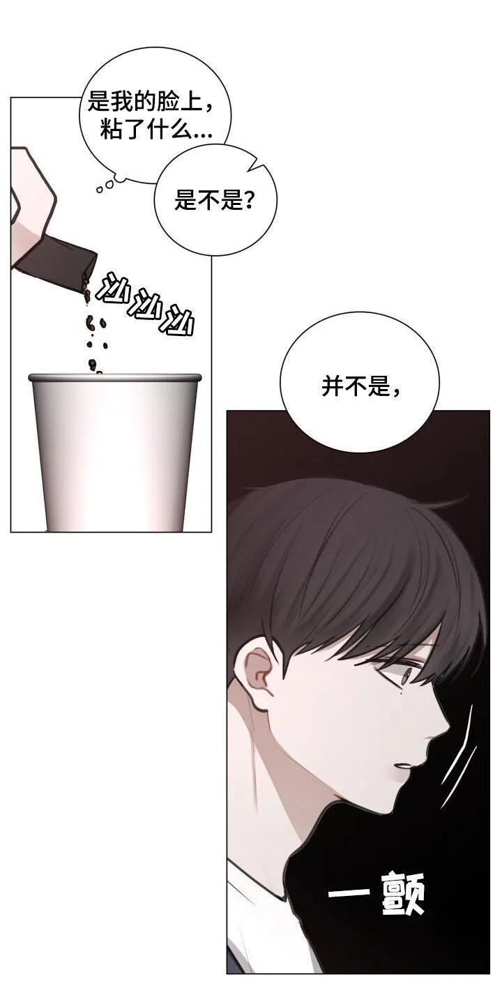 第87章：劝告 第13页