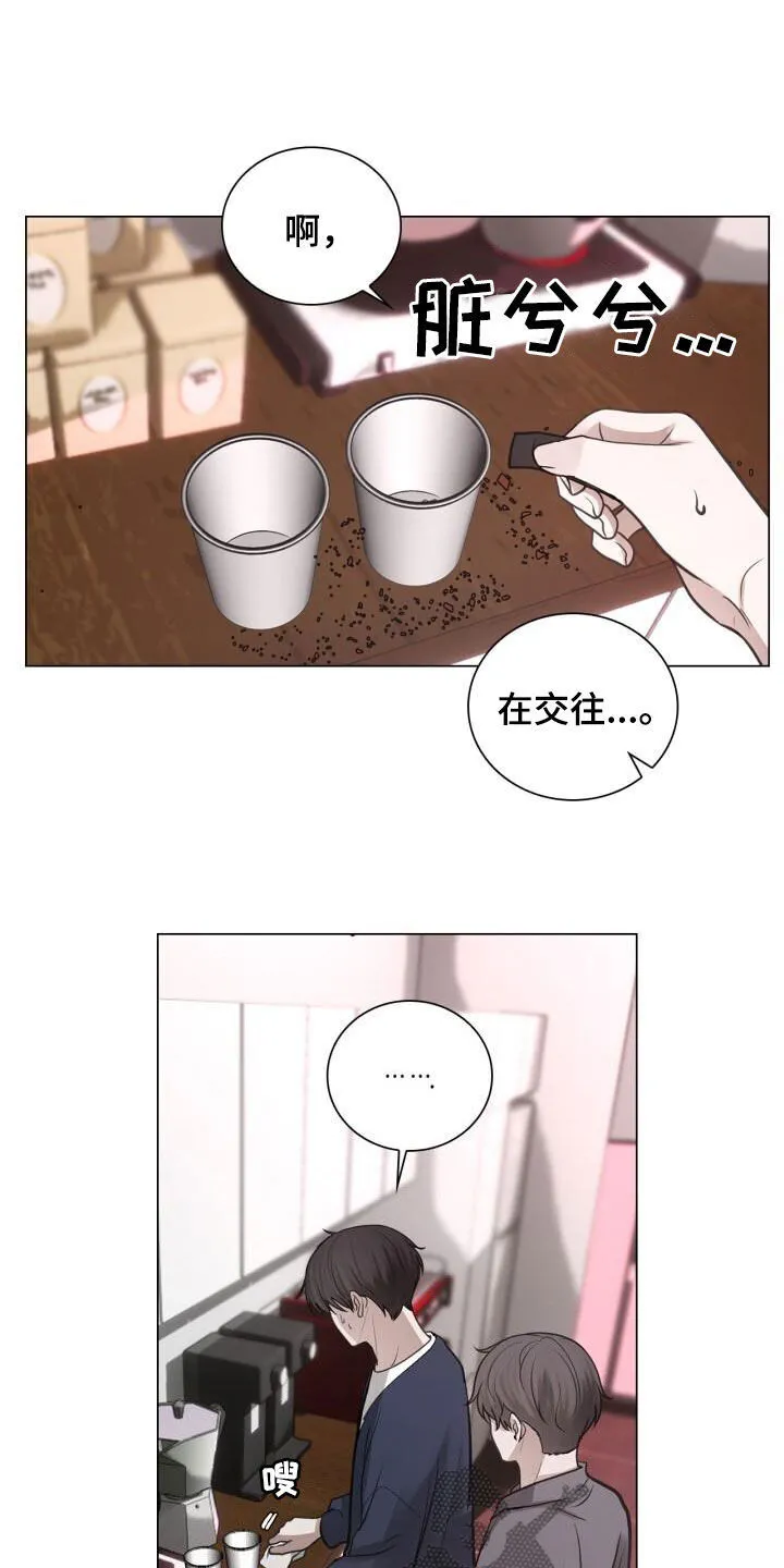 第87章：劝告 第14页