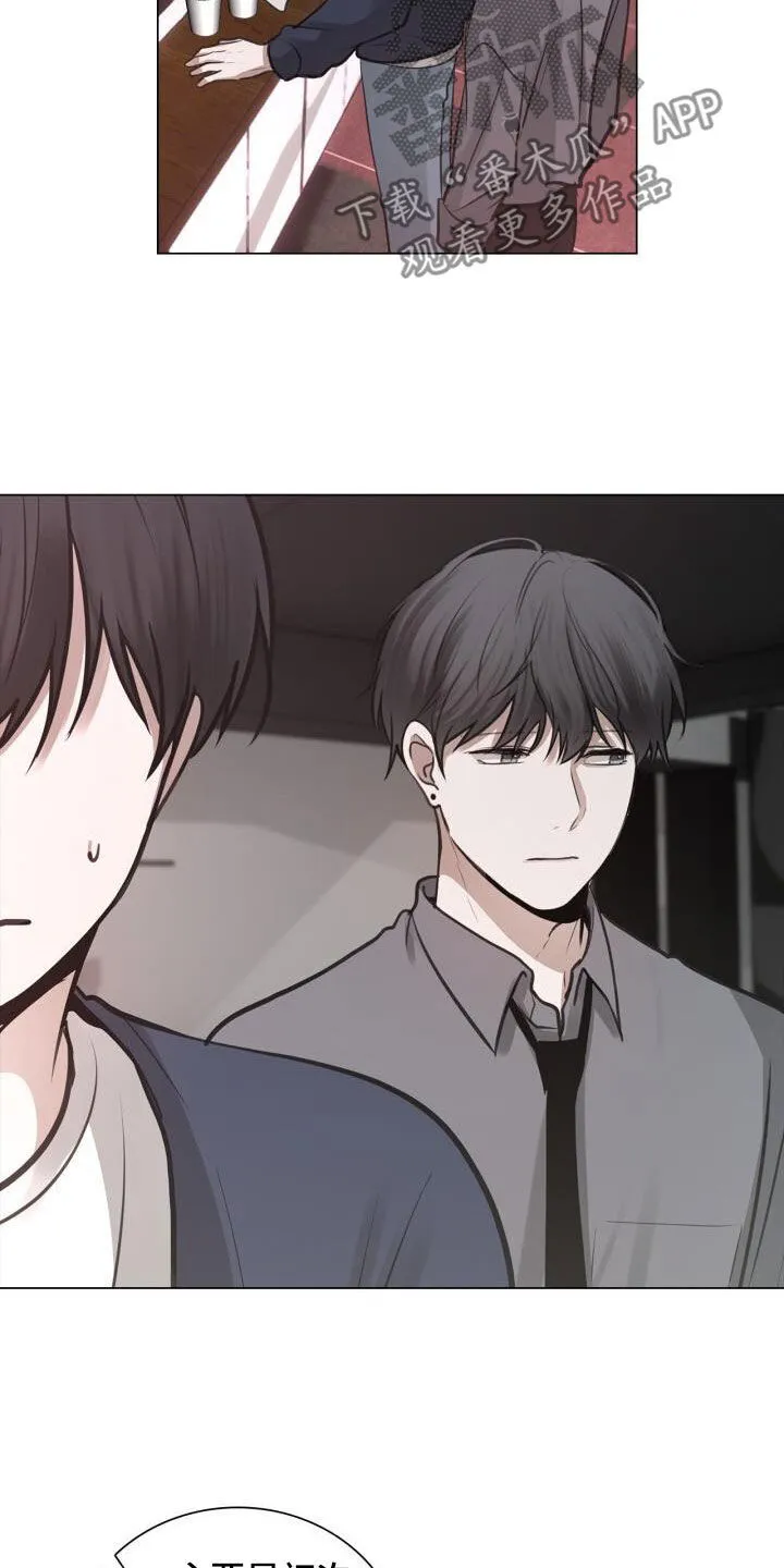 第87章：劝告 第15页