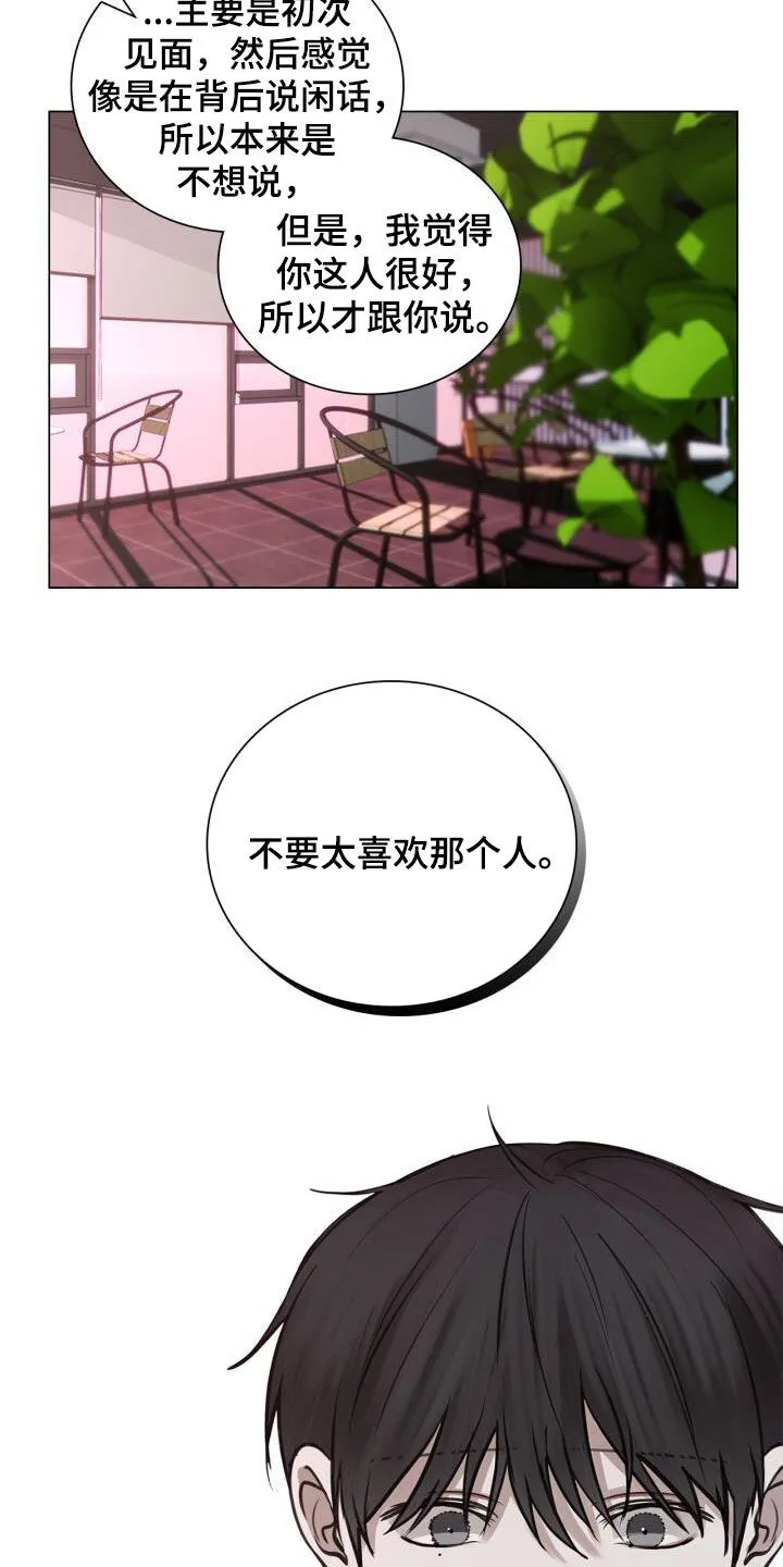第87章：劝告 第16页