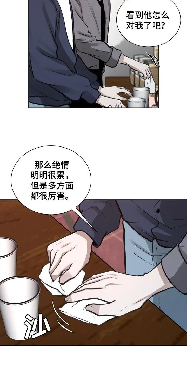 第87章：劝告 第18页