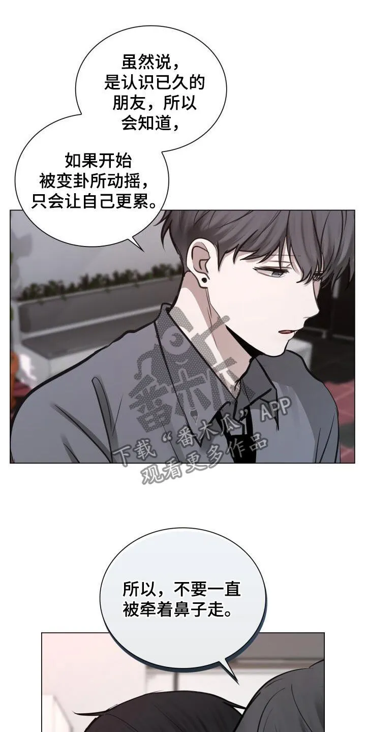 第87章：劝告 第19页