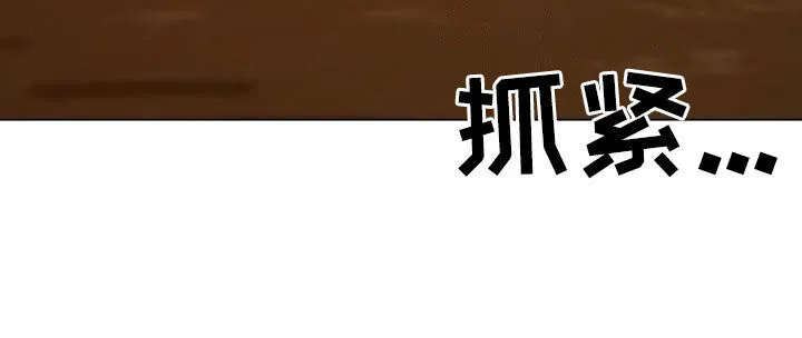 第87章：劝告 第21页