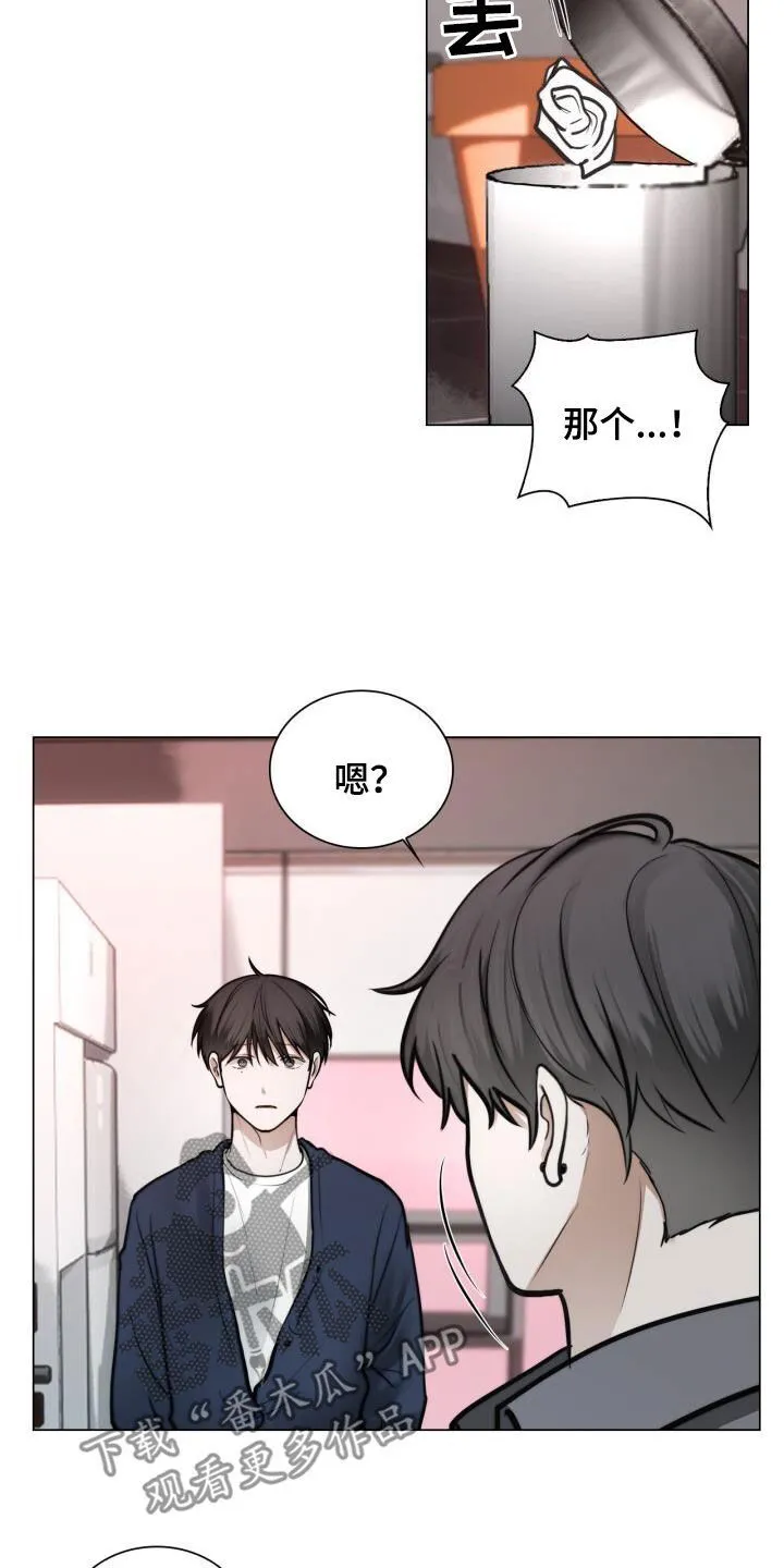 第87章：劝告 第23页
