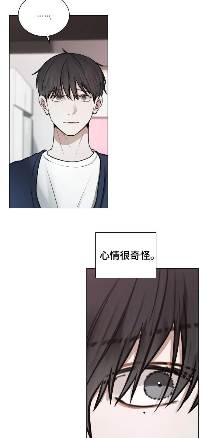 第88章：好无语 第3页