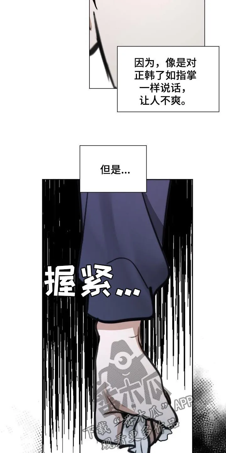 第88章：好无语 第4页