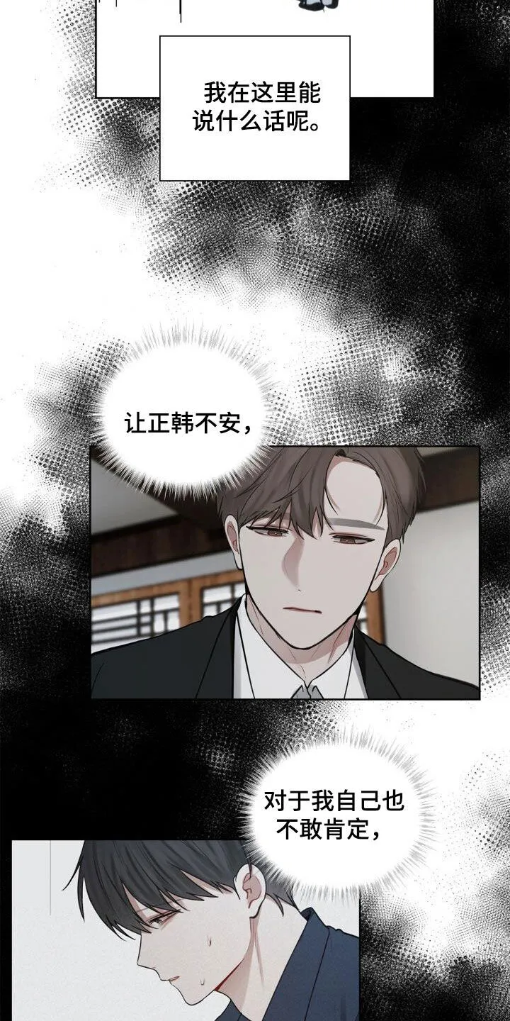第88章：好无语 第5页