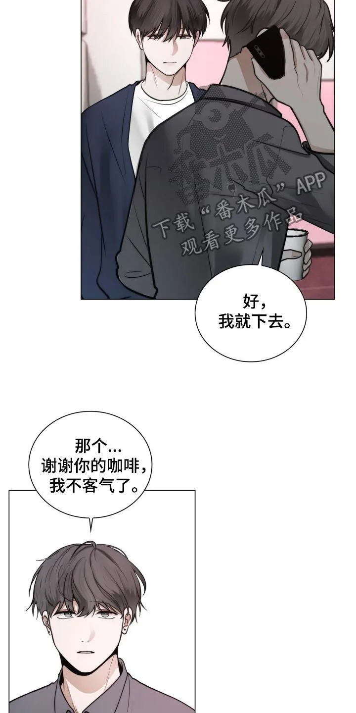 第88章：好无语 第11页