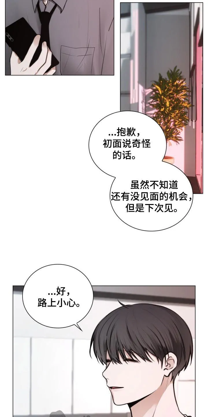 第88章：好无语 第12页