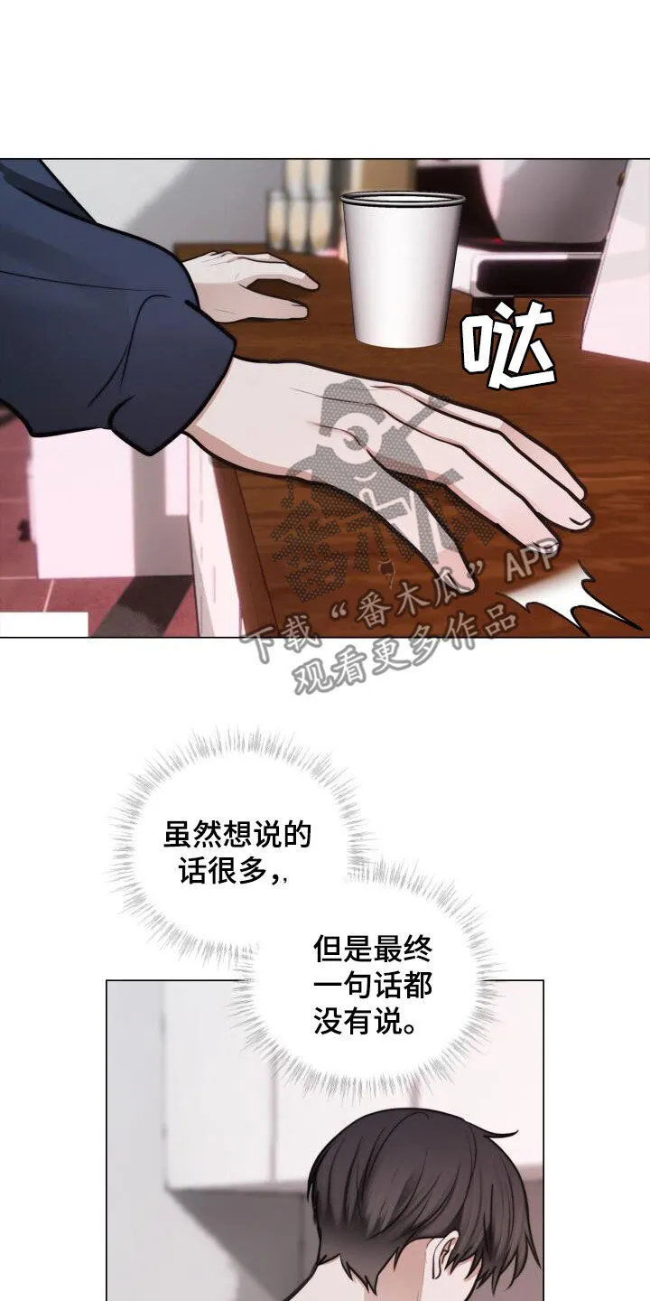 第88章：好无语 第14页