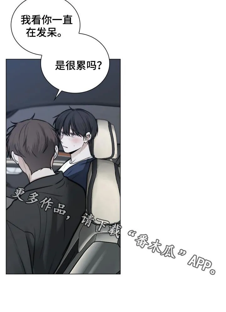 第88章：好无语 第24页