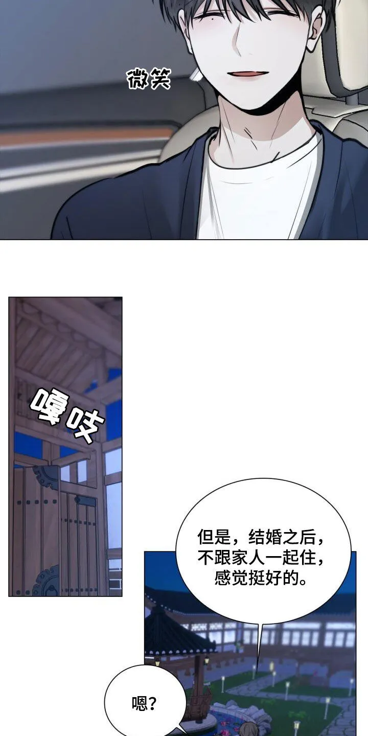 第88章：好无语 第26页