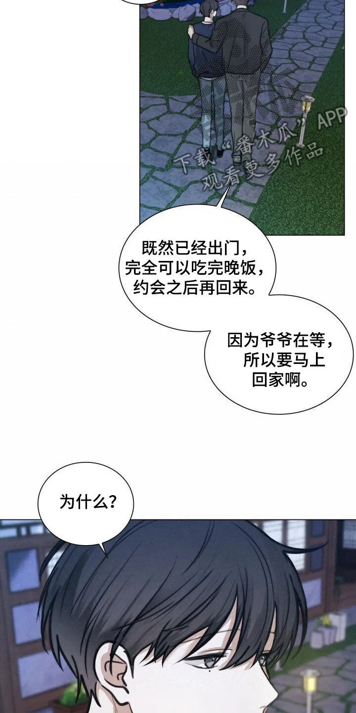 第89章：电话 第3页