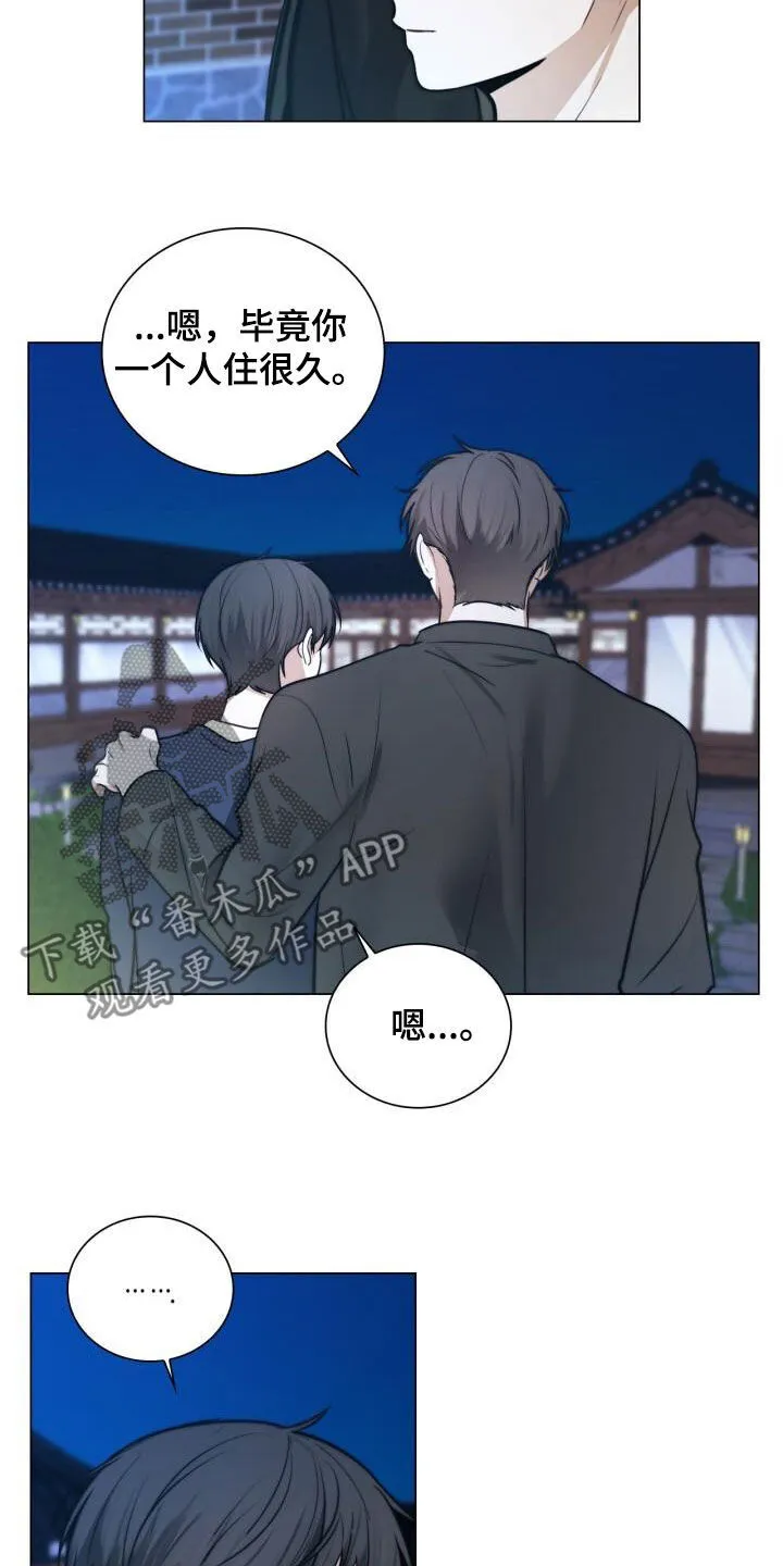 第89章：电话 第5页