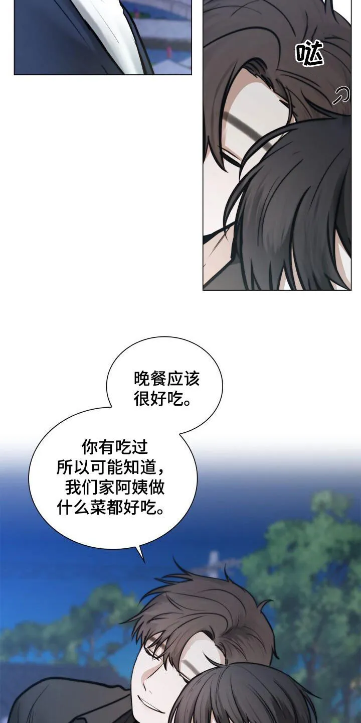 第89章：电话 第7页