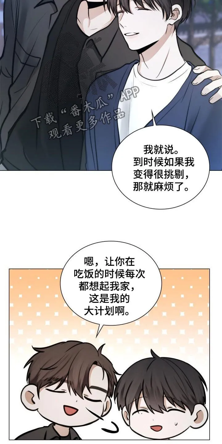 第89章：电话 第8页