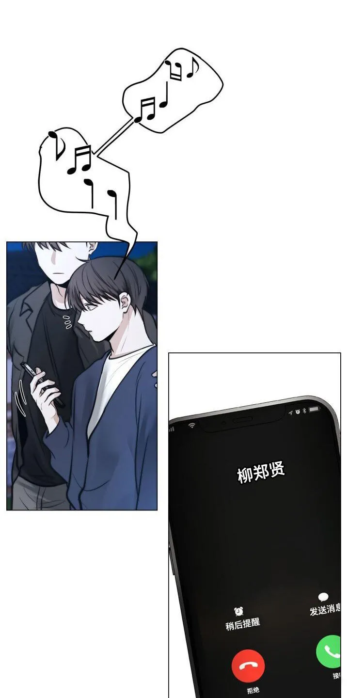 第89章：电话 第9页