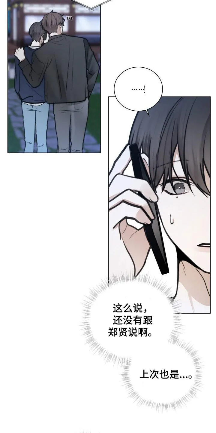 第89章：电话 第11页