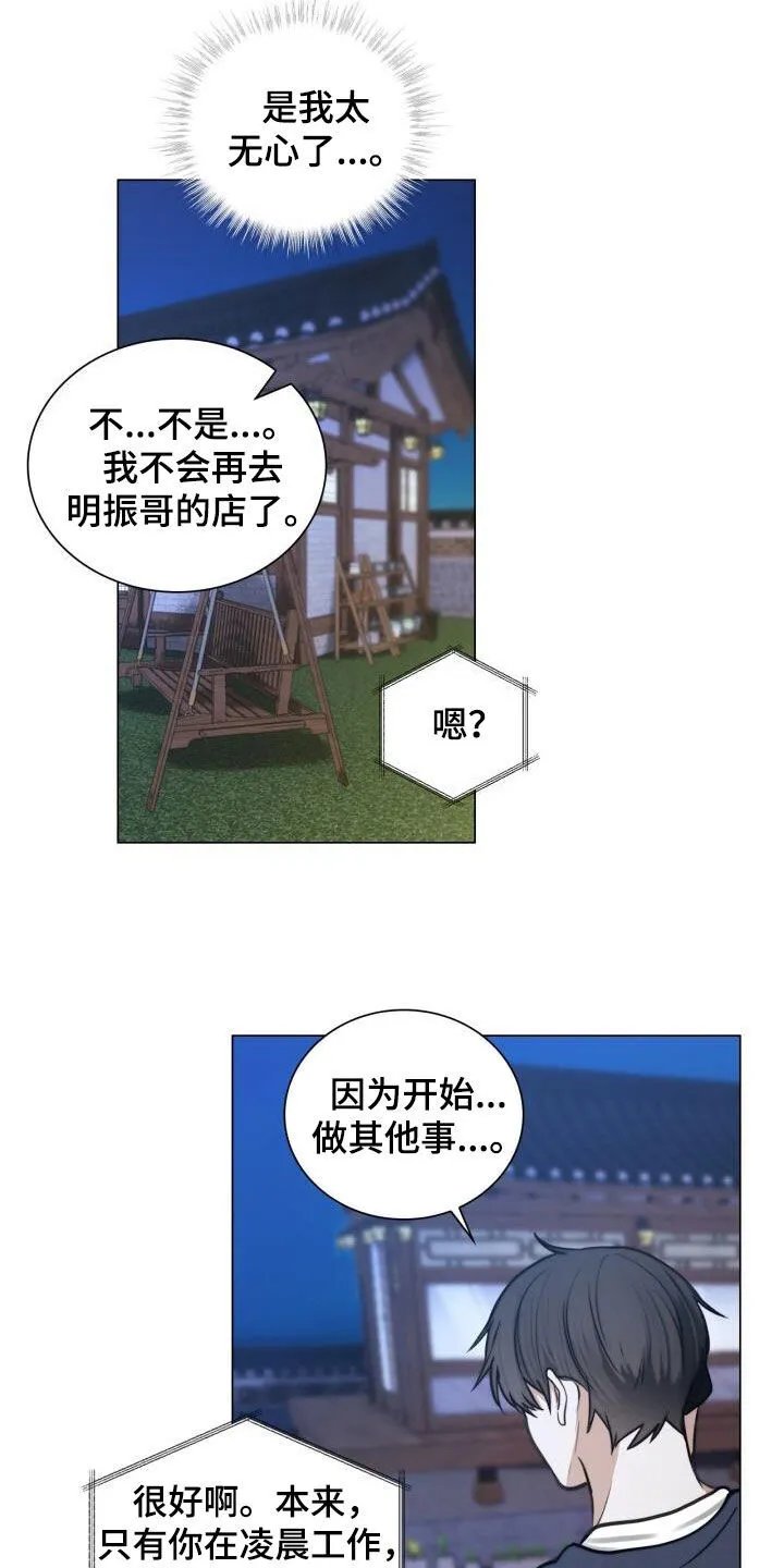 第89章：电话 第12页