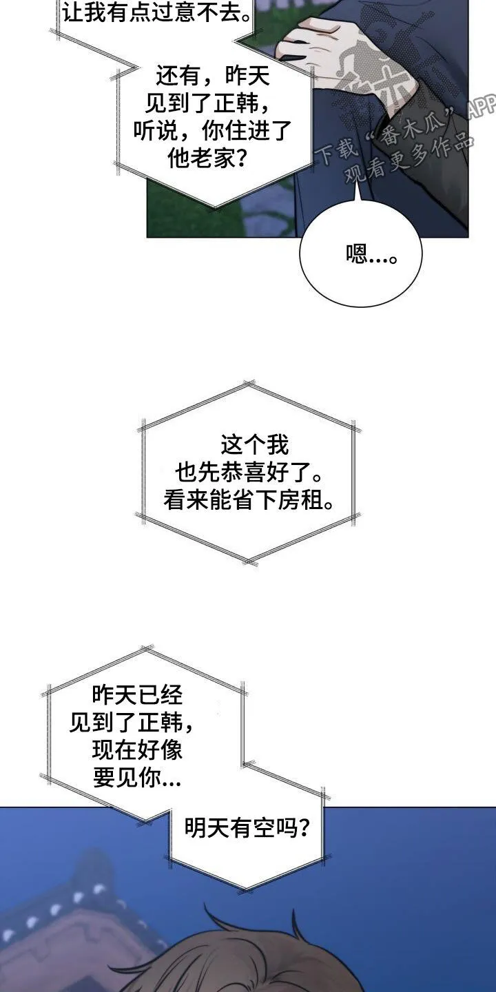 第89章：电话 第13页