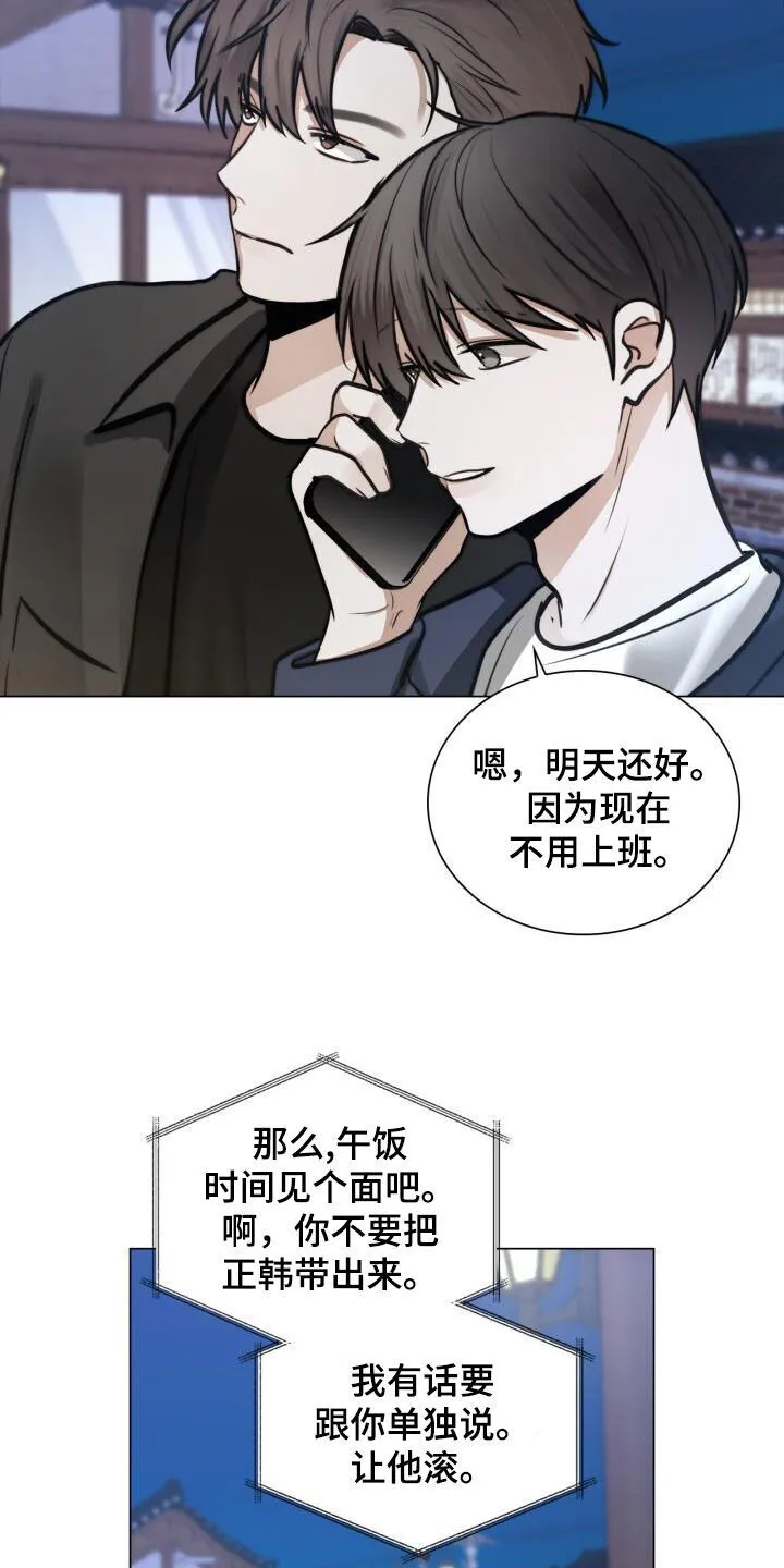 第89章：电话 第14页