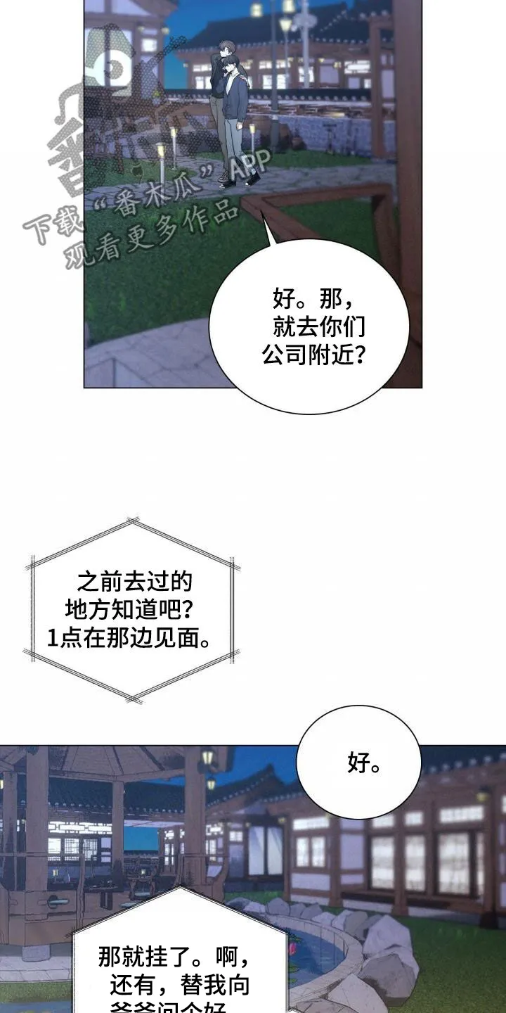 第89章：电话 第15页