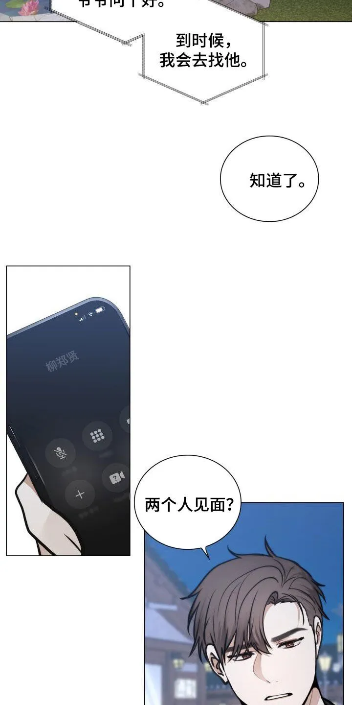 第89章：电话 第16页