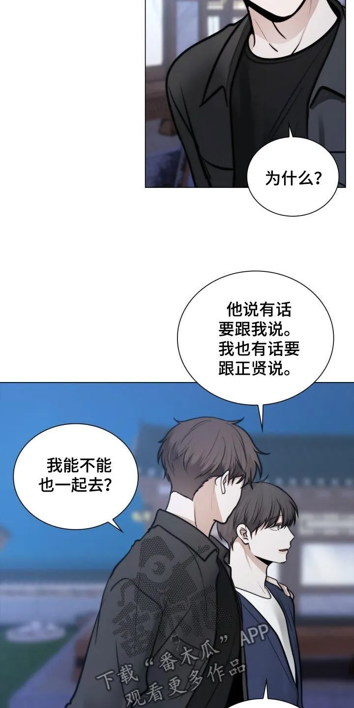 第89章：电话 第17页