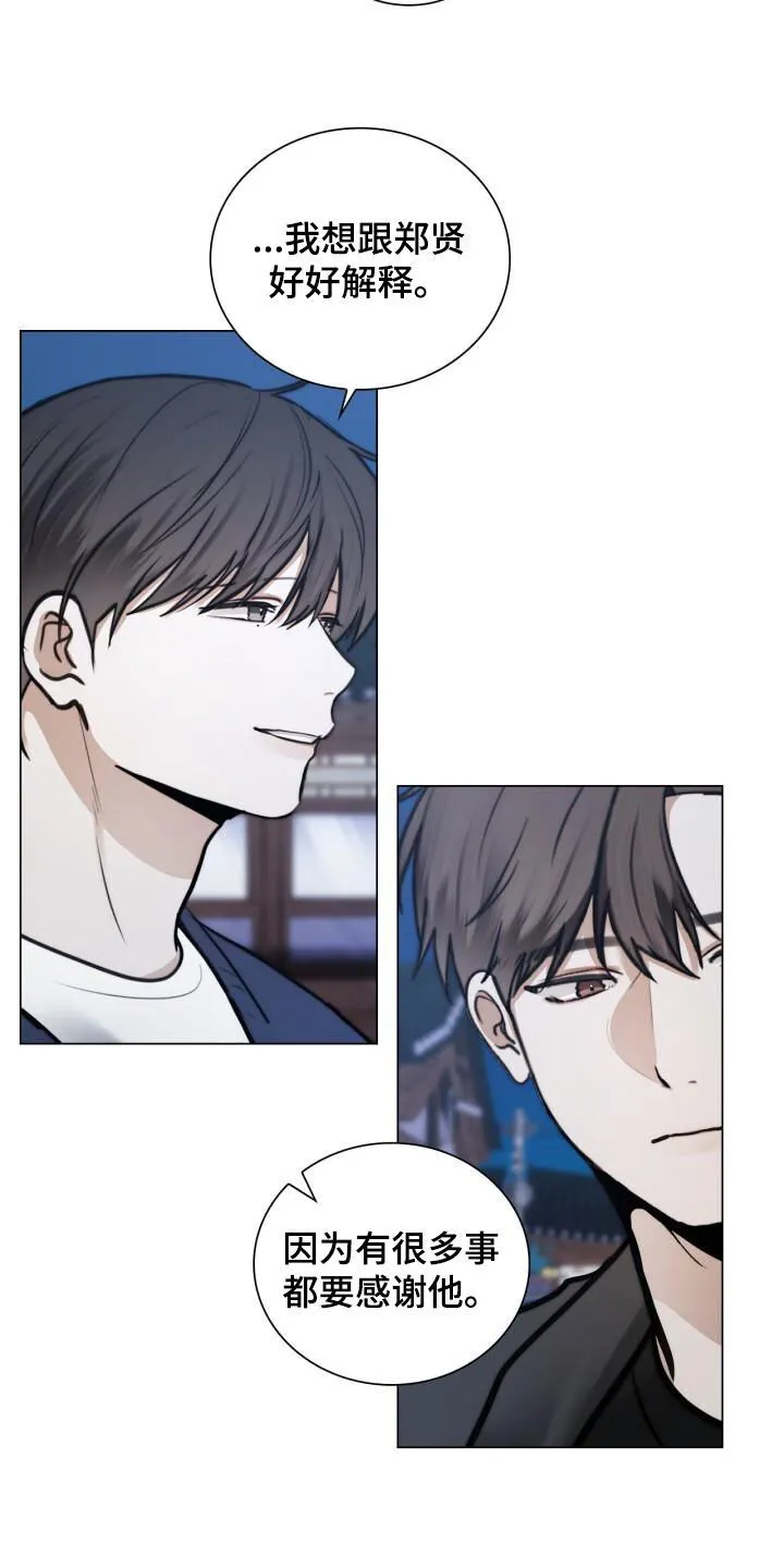 第89章：电话 第19页