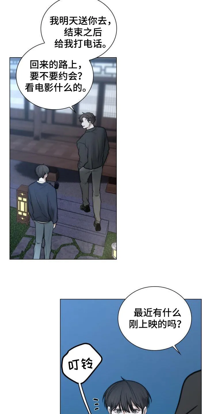 第89章：电话 第21页
