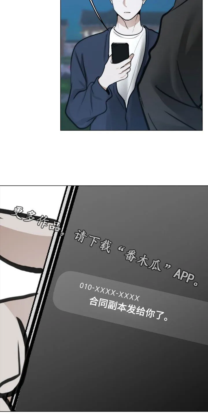 第89章：电话 第22页
