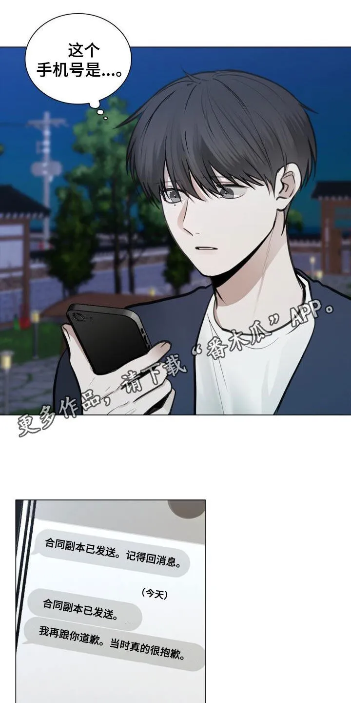 第89章：电话 第24页