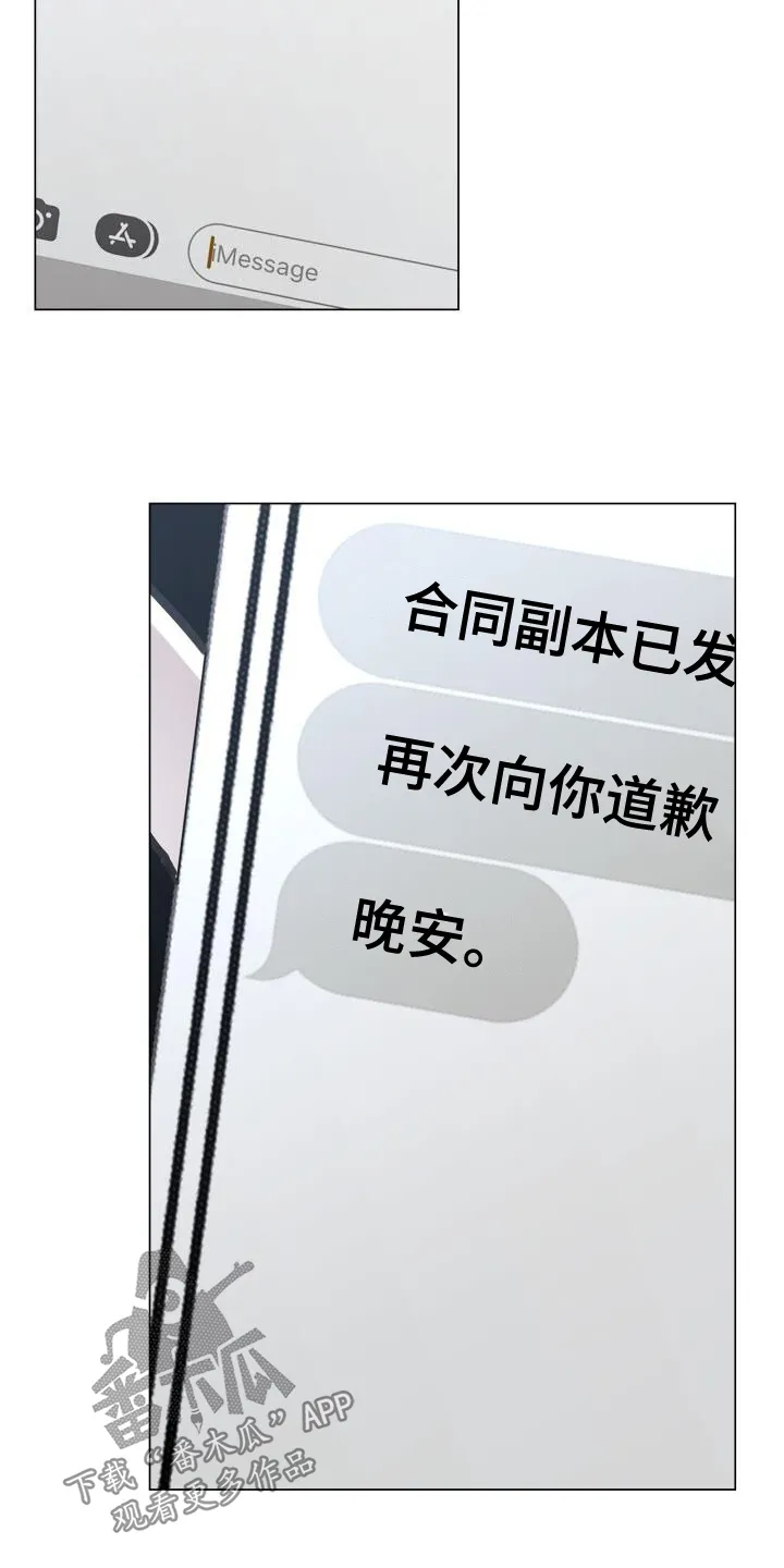 第89章：电话 第25页