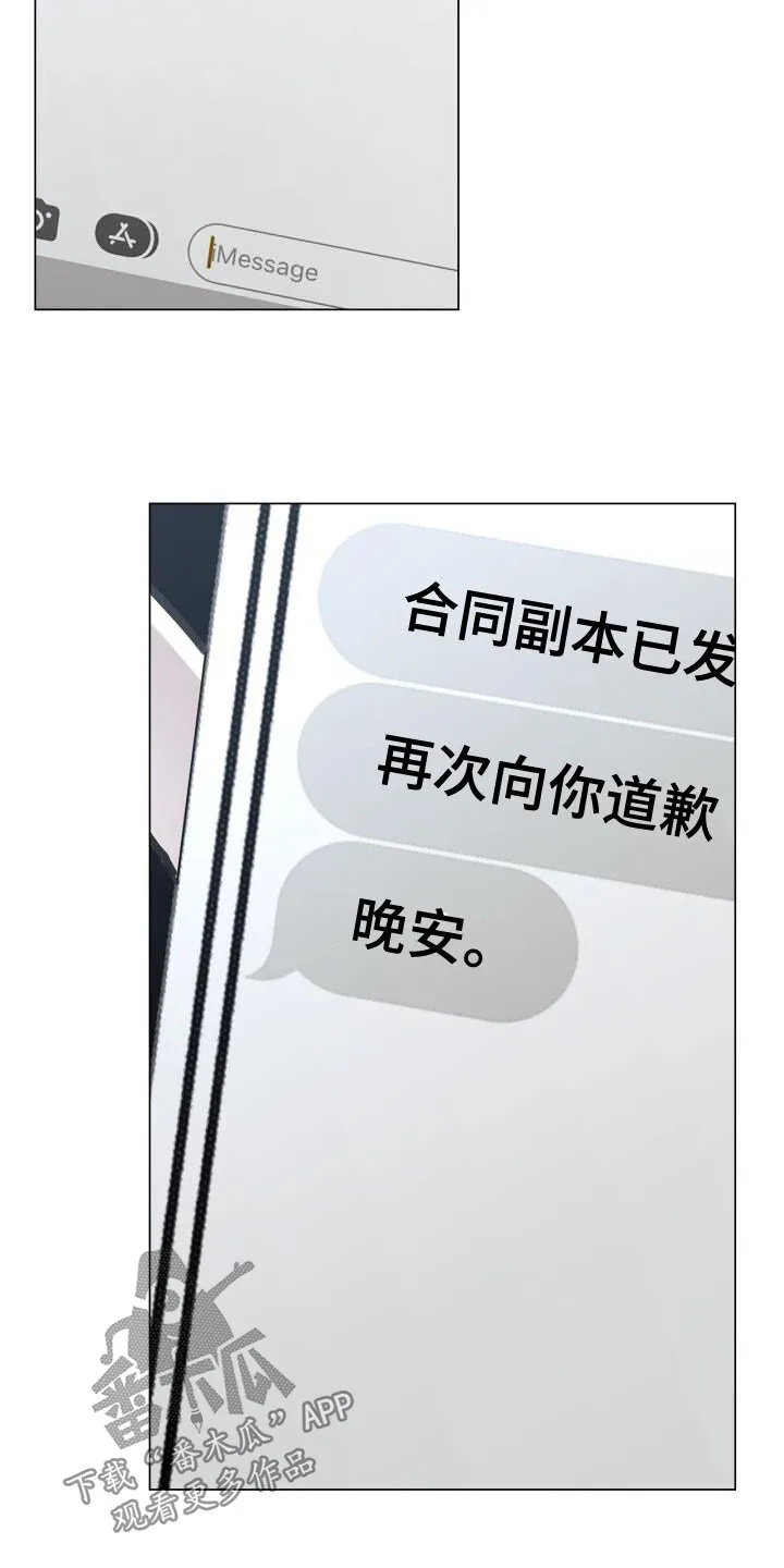 第90章：沉思 第2页