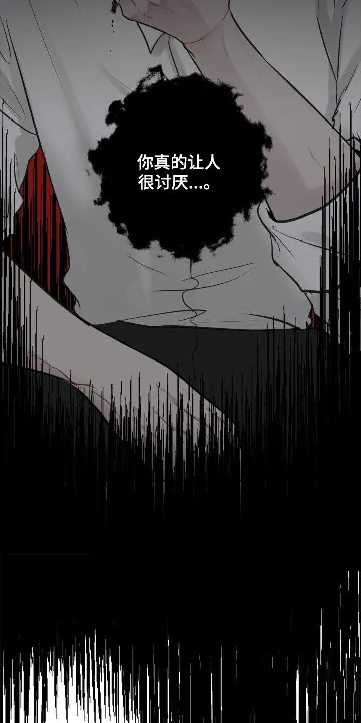 第90章：沉思 第4页